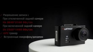 Обзор видеорегистратора Artway AV-701