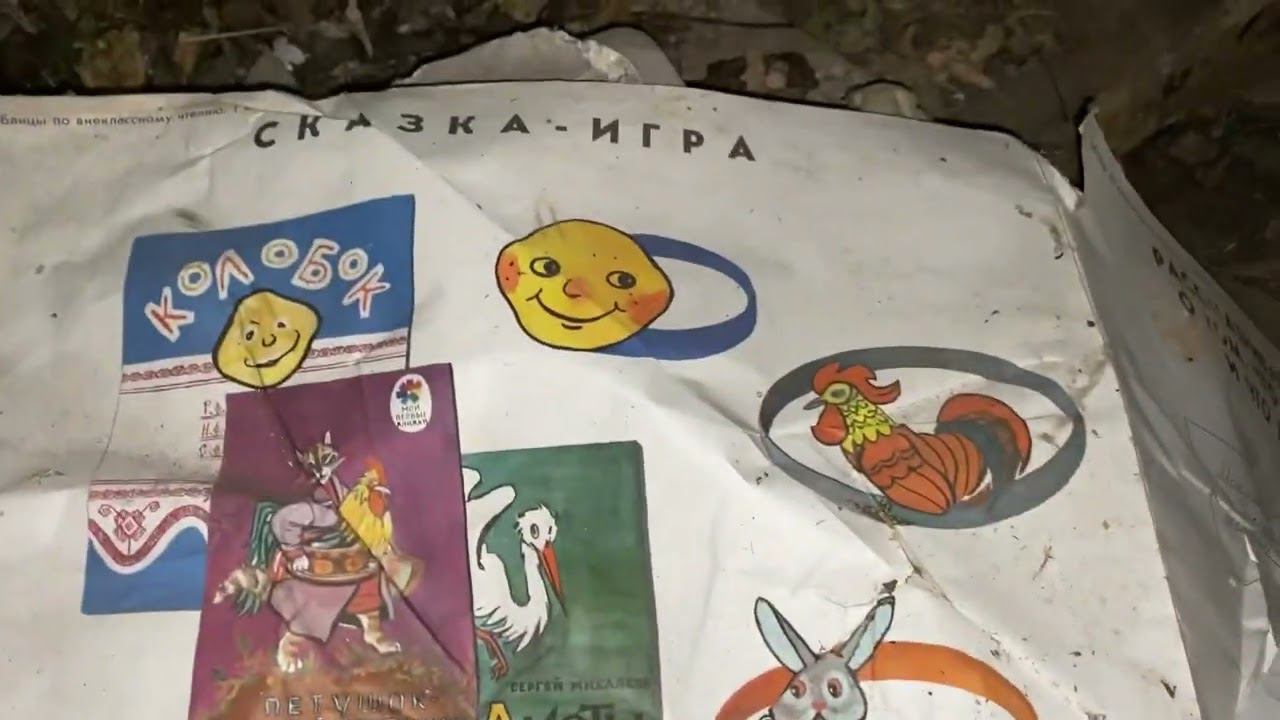 Заброшенная дореволюционная школа смотреть онлайн