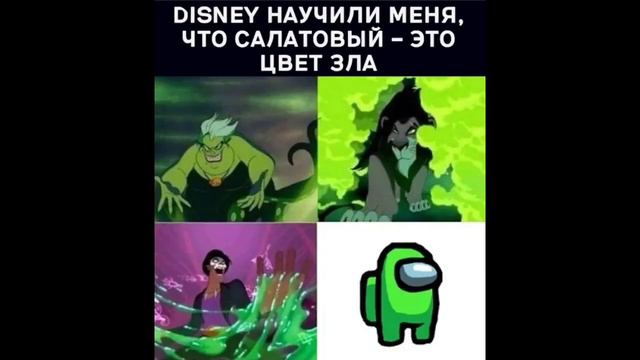 мемы амонг ас часть 1 смотреть онлайн
