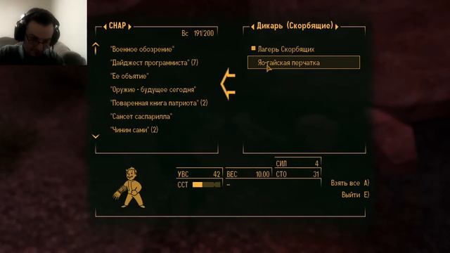 Завершаем наше путешествие по Зайону в Fallout: New Vegas. смотреть онлайн