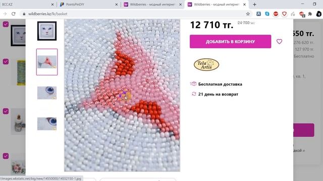 А НЕ КУПИТЬ ЛИ НАМ ! ?