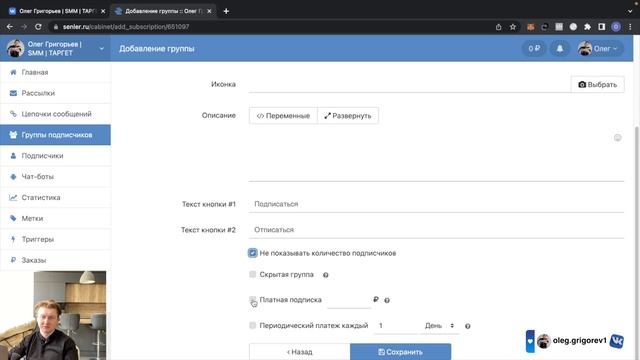 Как раскрутить группу Вконтакте. Автоворонка Вконтакте на подписчиков смотреть онлайн