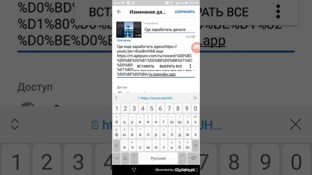 Как вставить ссылку смотреть онлайн
