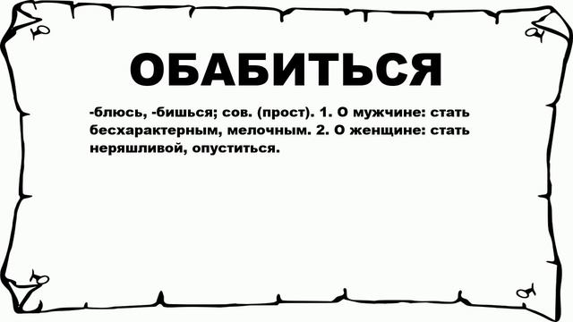 Брови-скульптор