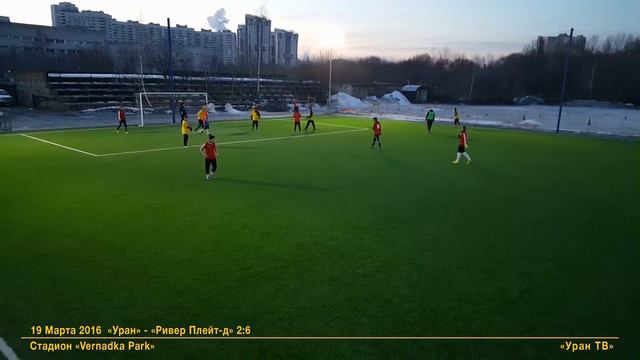 6 "Уран" - "Ривер Плейт-д": Один мяч отыгрываем смотреть онлайн