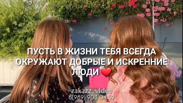 С днём рождения подруга? озвучка смотреть онлайн