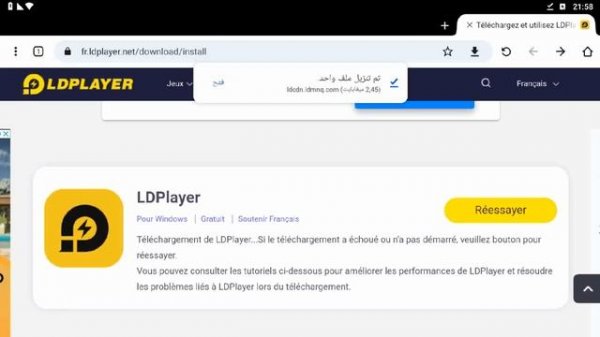 كيفية تنزيل تطبيق LD PLAYER 9 على PC
