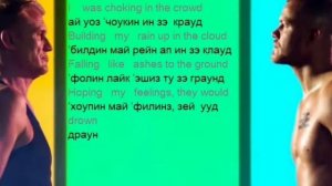 Believer (Imagine Dragons) -английский текст русскими буквами