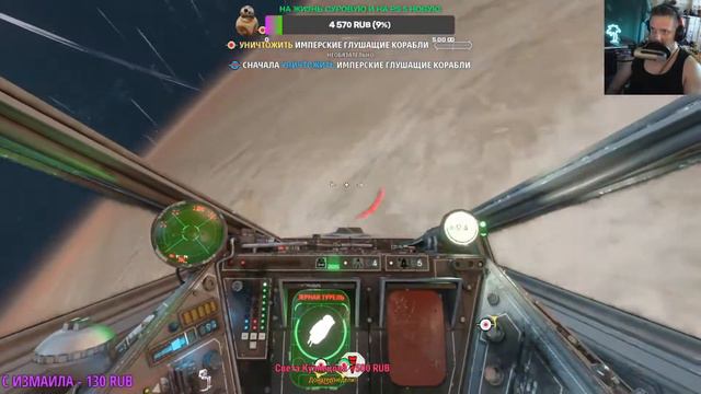 Star Wars: Squadrons / Прохождение часть 2 /#ps4 #любезный #SW