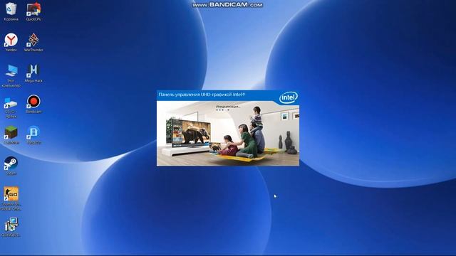 как растягивать экран без черных полос в кс на ноутбуках от intel. смотреть онлайн