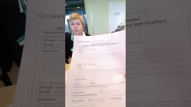 СБЕРБАНК. ОТКАЗ ИДЕНТИФИЦИРОВАТЬ. НЕ ДАВАТЬ В РУКИ ПАСПОРТ.