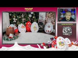 Бизнес на больших шоколадных киндер сюрпризах/Большой сюрприз