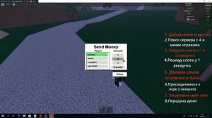 Как дюпать деньги в Roblox / Lumber Tycoon 2?