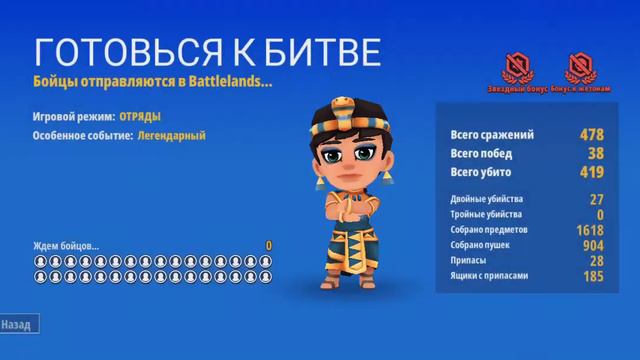 Открываю ящики в batle lends Royale смотреть онлайн