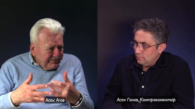 Пълен хаос – Контракоментар с Асен Агов смотреть онлайн