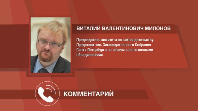 Виталий Милонов о мосте Кадырова: «Кто-то хочет оказать медвежью услугу нашему обществу» смотреть онлайн