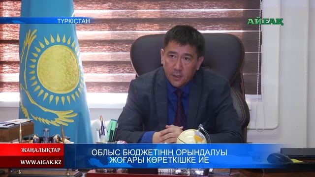 03.11.2019 Түркістан облысы бюджетінің игерілуі жоғары көрсеткішке ие