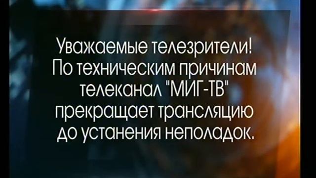 Временное прекращение вещания (Мы и город Красноуральск, 03.07.2021) смотреть онлайн