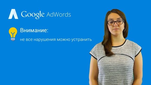 Что предпринять, если сайт был заблокирован в AdWords смотреть онлайн
