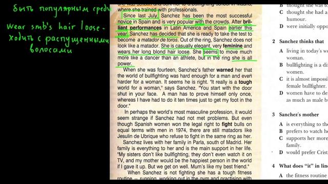 Enterprise Intermediate+ | SB | Unit1 | текст LIVING BY THE SWORD