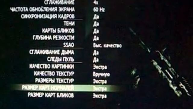 Вылетает после настройки ЭКСТРА. CALL OF DUTY-MW 3 смотреть онлайн