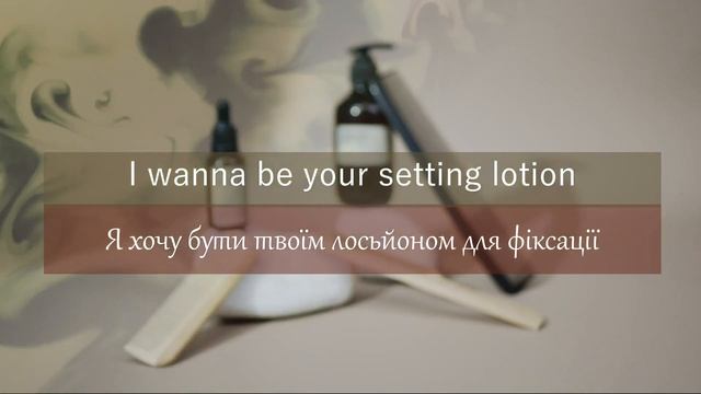 Arctic Monkeys - I Wanna Be Yours (переклад пісні на українську)