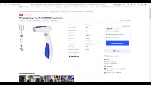 Отпариватель ручной Proffi PH8839 Промокод Озон Скидки на Озон