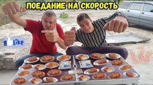 ПИЦЦА БЕЛЯШ КОТЛЕТА В ТЕСТЕ КТО БЫСТРЕЕ СЪЕСТ ! КТО ПЕРВЫЙ КТО ПОСЛЕДНИЙ СЪЕСТ ВСЮ ЕДУ