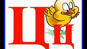 звук Ц, уроки логопеда