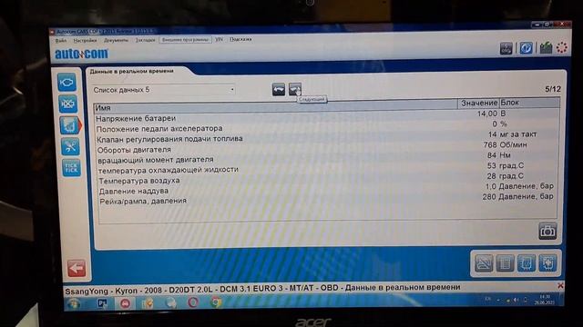 Кто спрашивал за температуру топлива ☝️#delphi #ремонтфорсунок смотреть онлайн