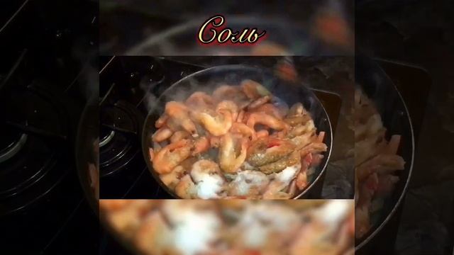 Креветочки????????? смотреть онлайн