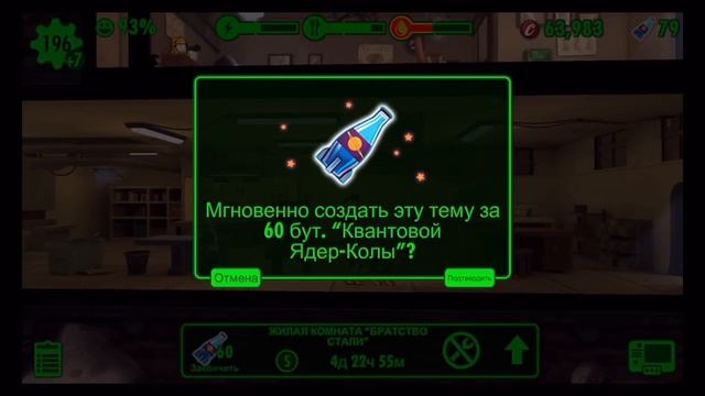 Fallout Shelter - БРАТСТВО СТАЛИ (ОБЗОР) смотреть онлайн