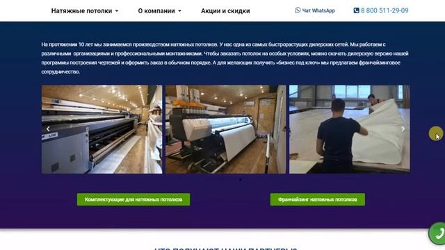 Производство натяжных потолков в Москве смотреть онлайн