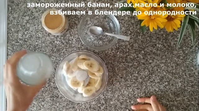 МОРОЖЕНОЕ из ТРЕХ ингредиентов за ПАРУ минут/ Без сахара / ВЕГАН / Постное смотреть онлайн
