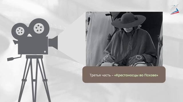 Через прошлое к настоящему... (кантата «Александр Невский» С. С. Прокофьева). Музыка 5 класс. смотреть онлайн