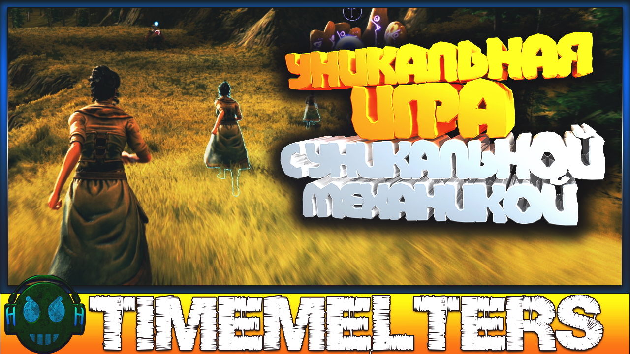 Timemelters УНИКАЛЬНАЯ ИГРА С УНИКАЛЬНОЙ МЕХАНИКОЙ смотреть онлайн