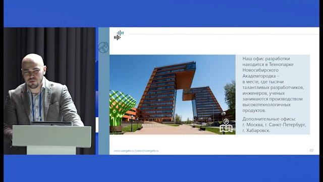 Международный Форум по кибербезопасности «CyberV» 2023. Часть 7