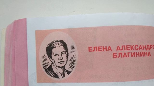 Елена Александровна Благинина,, Котёнок" смотреть онлайн