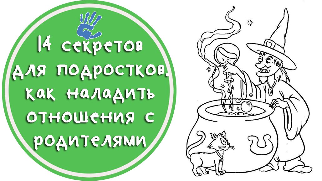 Советы Психолога: 
