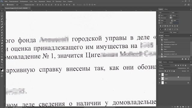 Как изменить букву, имя или фамилию на фото в фотошопе смотреть онлайн