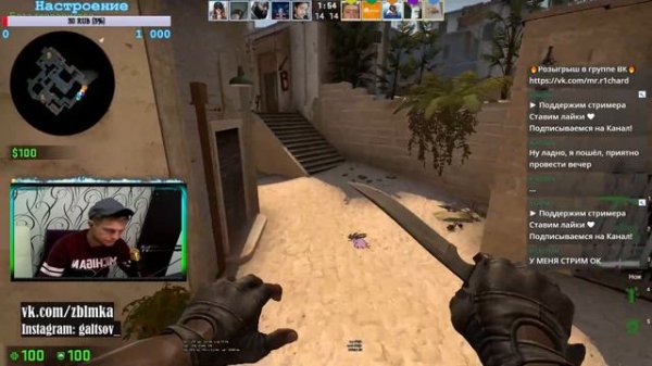 СТРИМ CS:GO  Richard / Mr.Richard подпишись и поставь лайк!