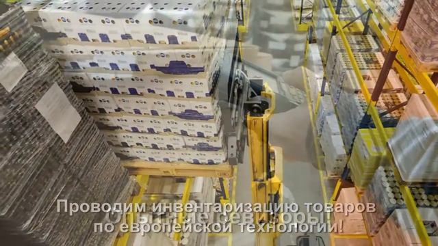 Проведение инвентаризации имущества независимой компанией ОРРЛА