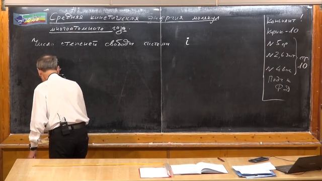 Урок 151. Средняя кинетическая энергия молекул многоатомного газа смотреть онлайн