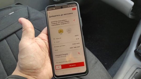 Как уменьшить звук шопера? Как сделать потише приложение ShopperApp Сбермаркет