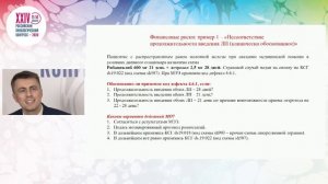 Внутренний контроль качества и безопасности медицинской деятельности