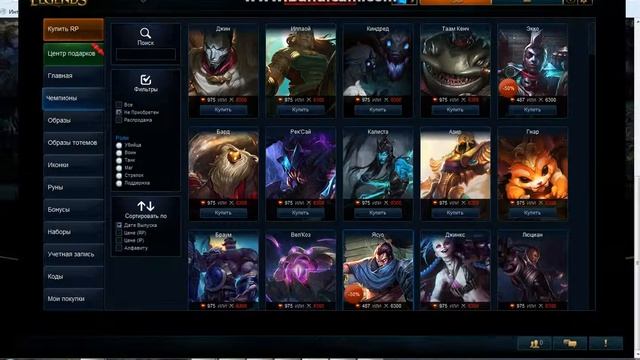 Учимся играть в игру League of Legends смотреть онлайн