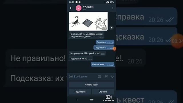 TelegramBot "VK Quest" || Телеграм-бот "Квест-Викторина" смотреть онлайн