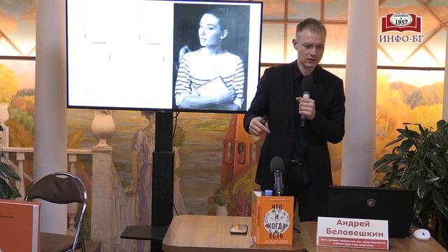 Лекция "Культура питания" (Москва, Библиоглобус) смотреть онлайн