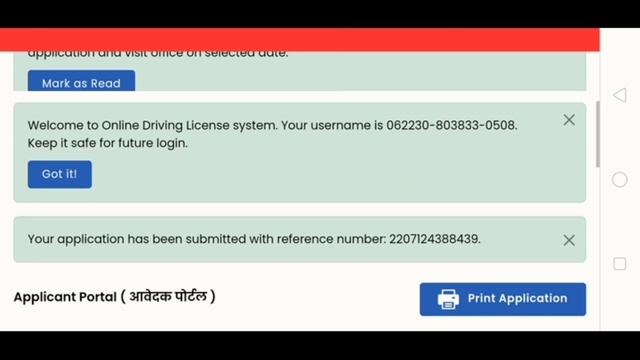 Driving license print application option not showing /Fill from for online driving || Teach Nepal | смотреть онлайн