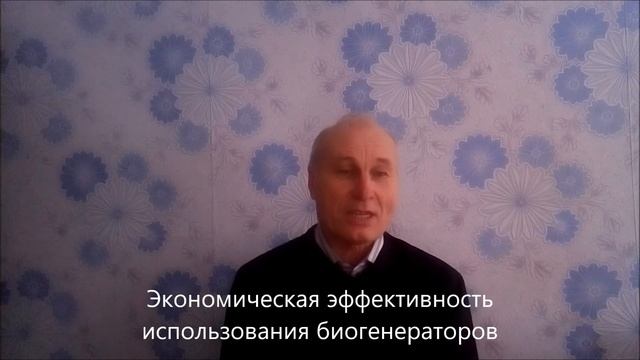 Биогенераторы смотреть онлайн